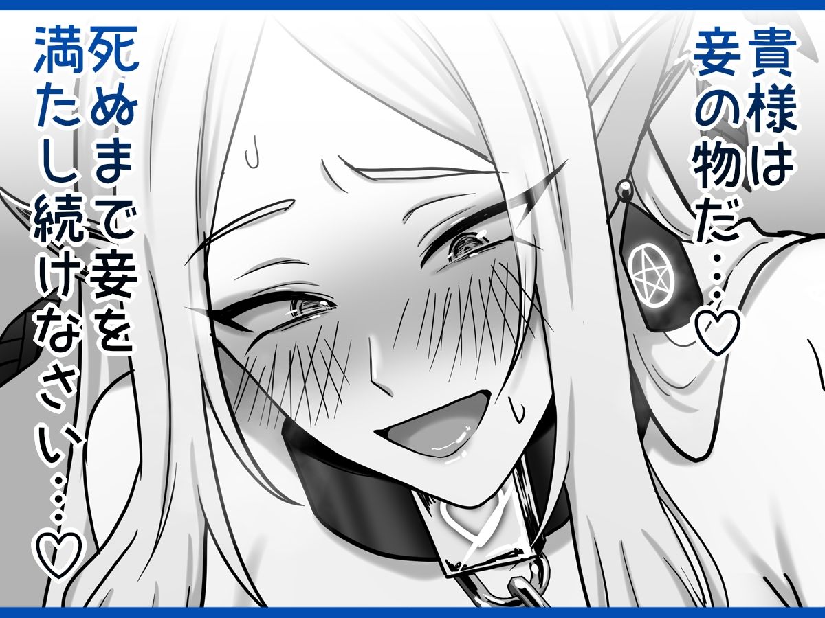 【絶対オス】完全征服(快楽依存)〜爆乳エルフ女王が堕ちるまで〜