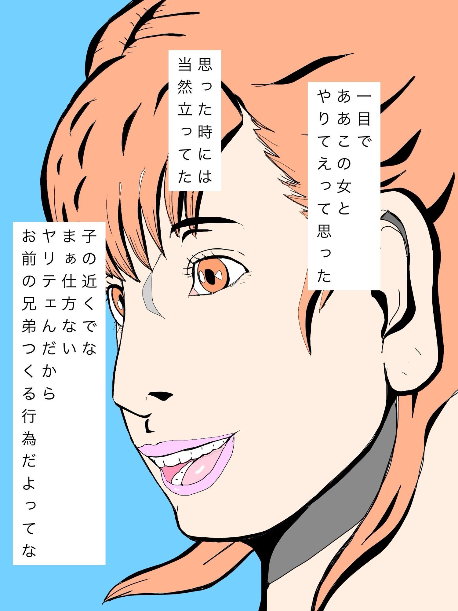 送り迎えで会うあの奥さんいずれ孕ませる
