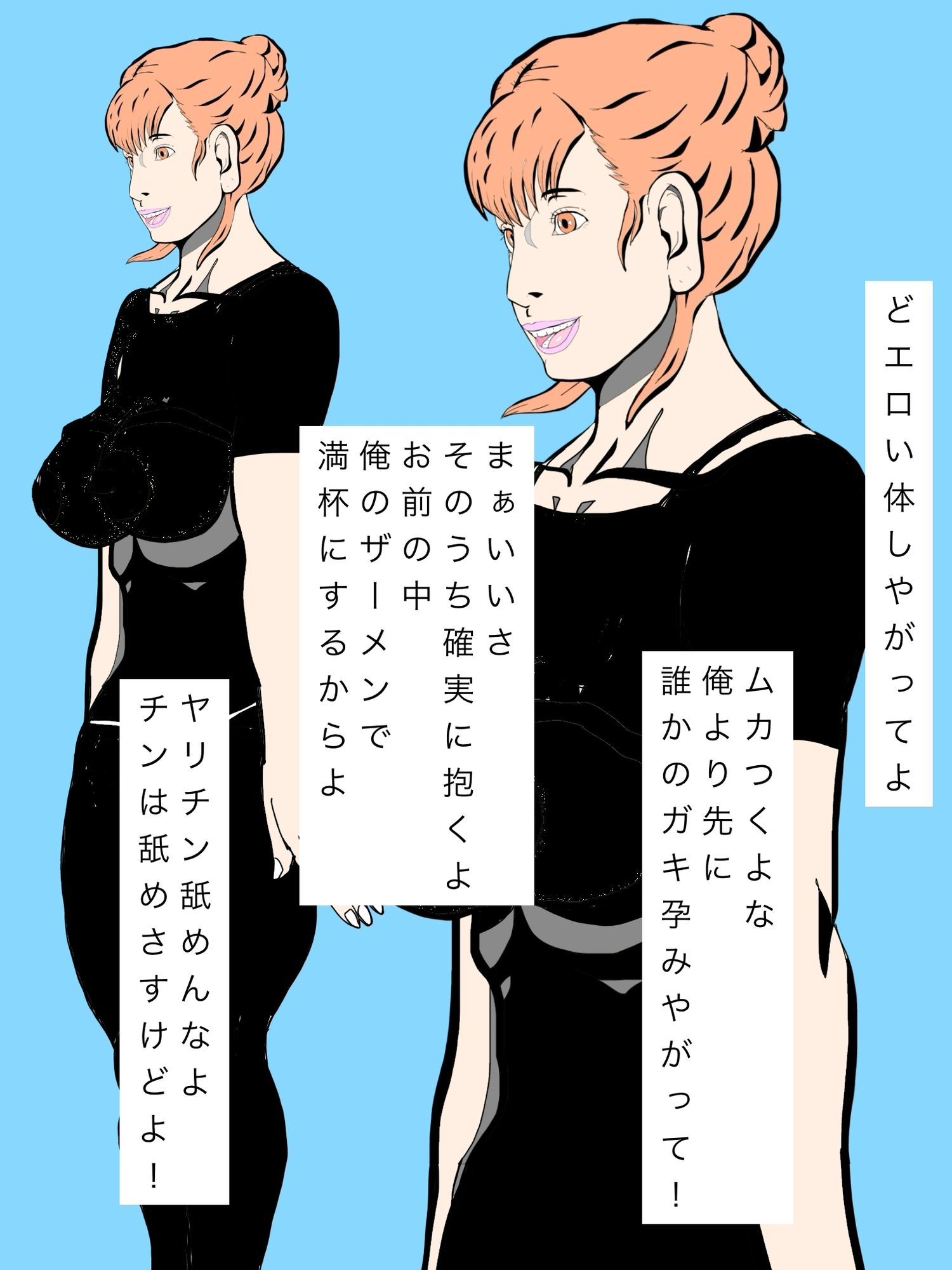 送り迎えで会うあの奥さんいずれ孕ませる