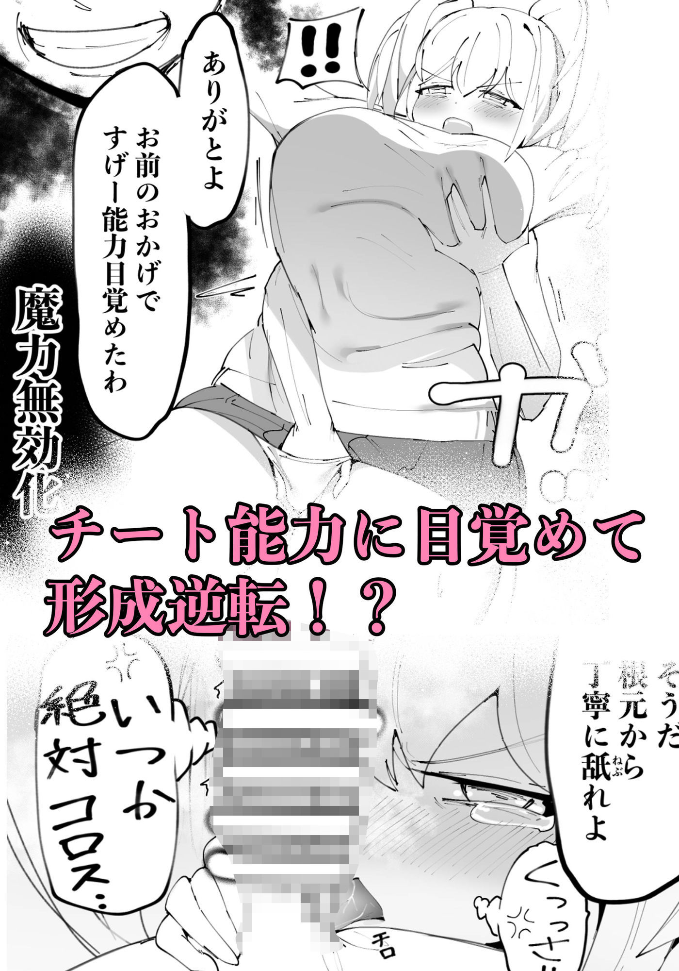 クズ姉をわからせる！〜エリート魔法使い一家・落ちこぼれ君の逆襲〜
