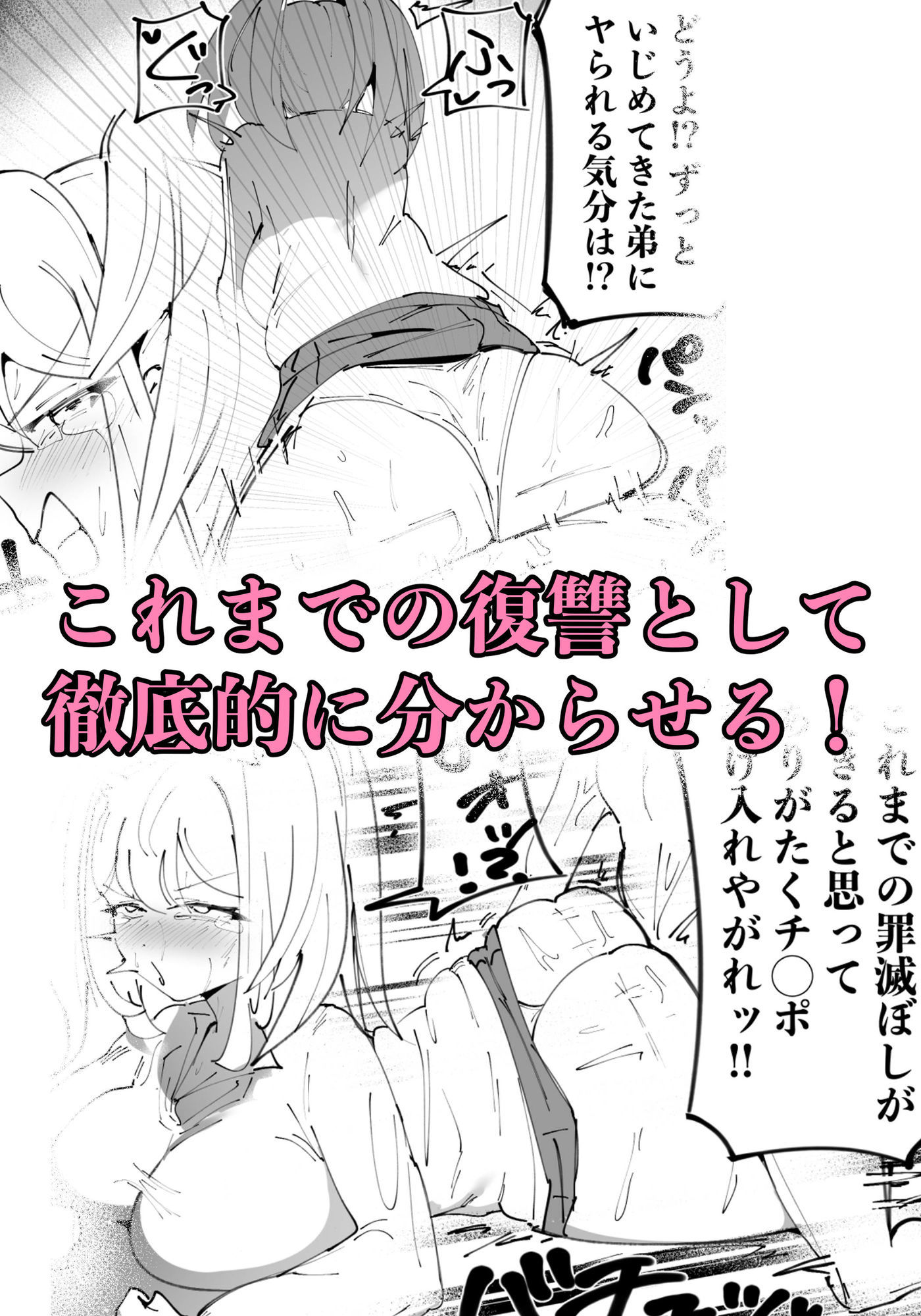 クズ姉をわからせる！〜エリート魔法使い一家・落ちこぼれ君の逆襲〜