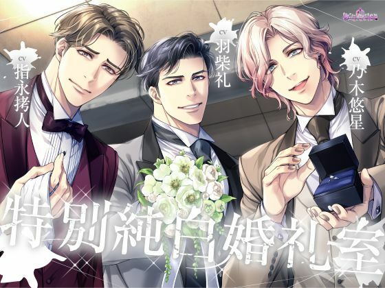 特別純白婚礼室