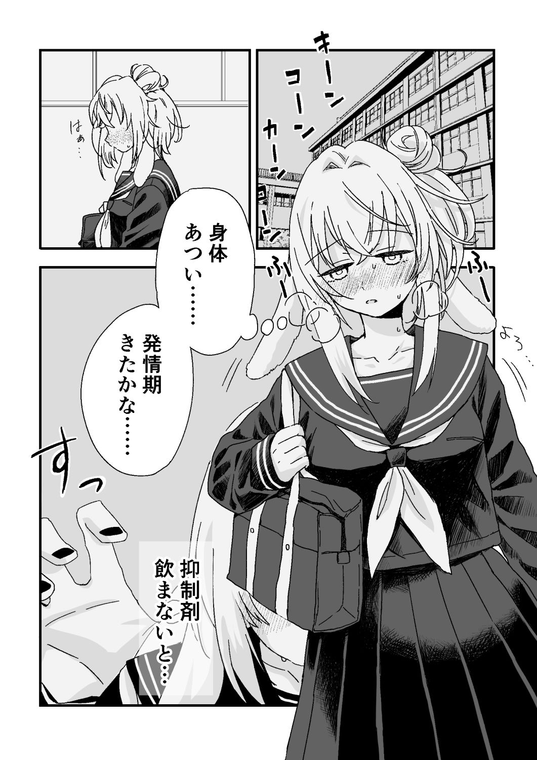うさぎのきもちねこのほんね
