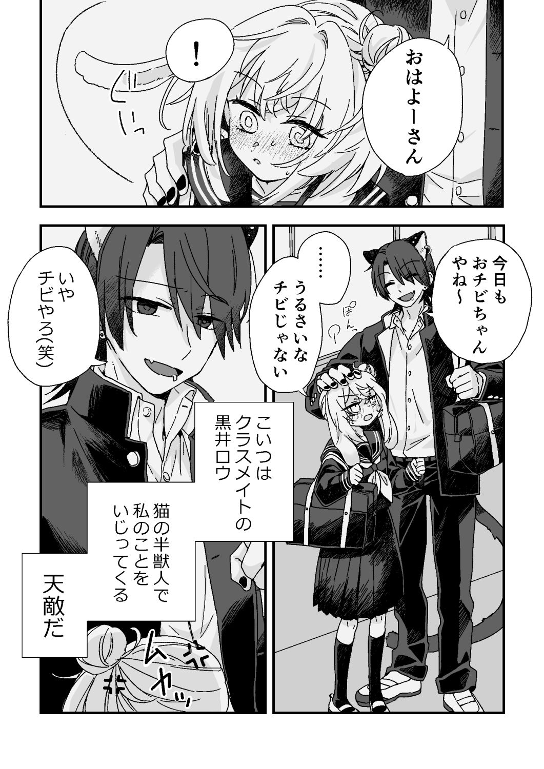 うさぎのきもちねこのほんね