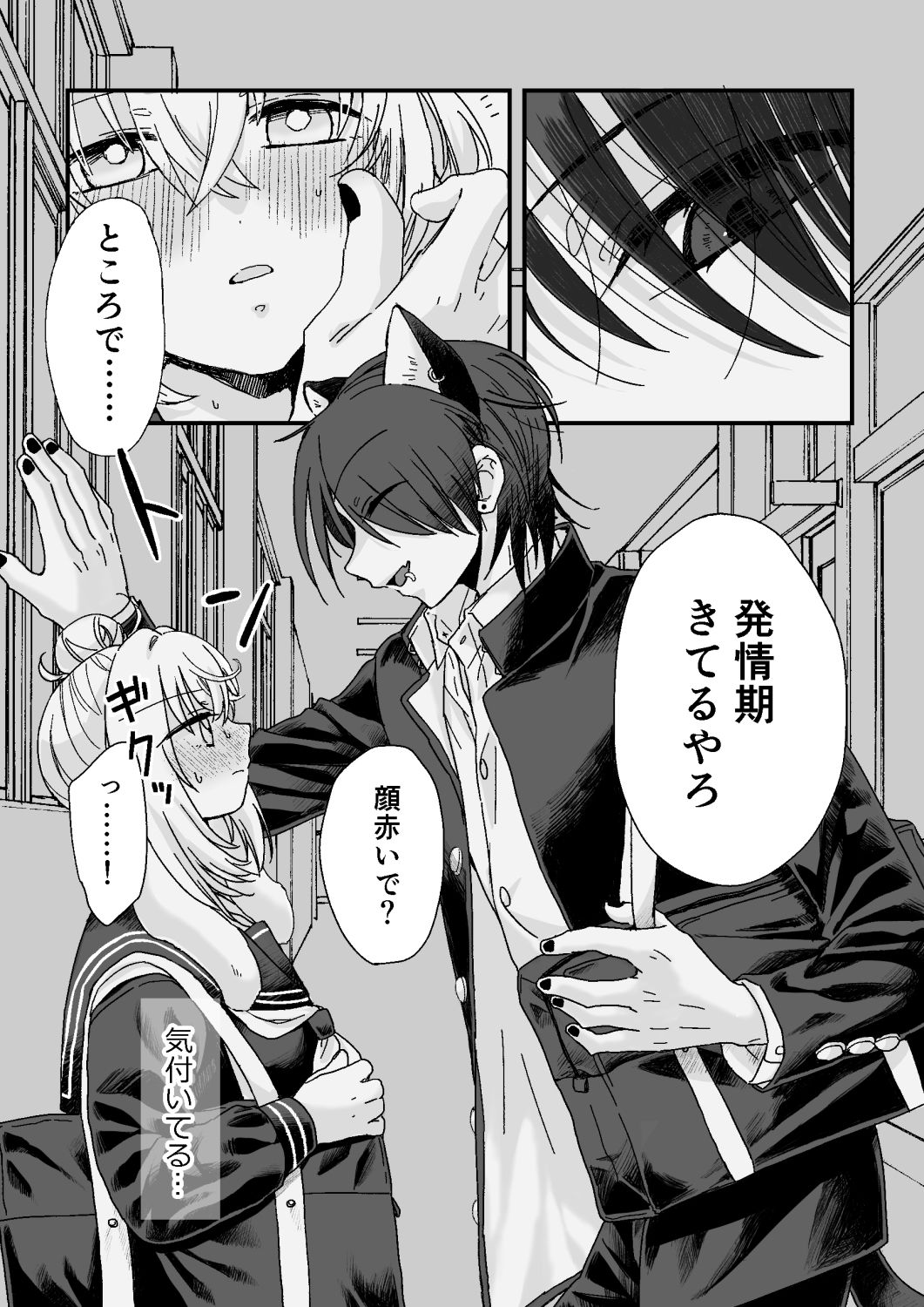 うさぎのきもちねこのほんね