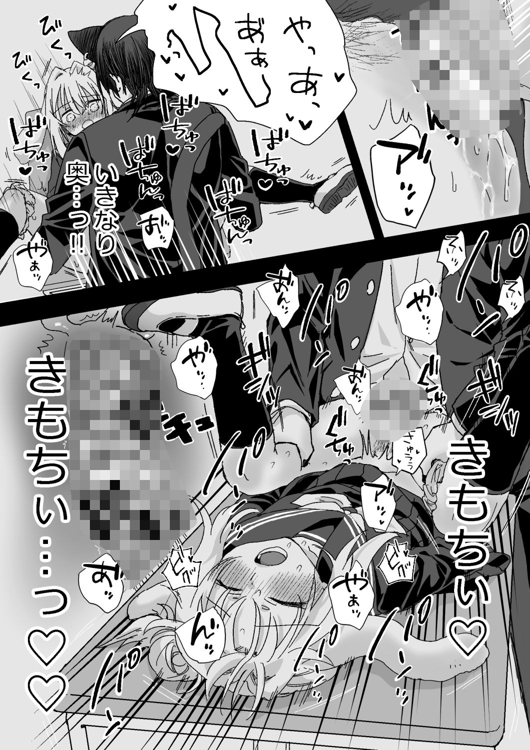 うさぎのきもちねこのほんね