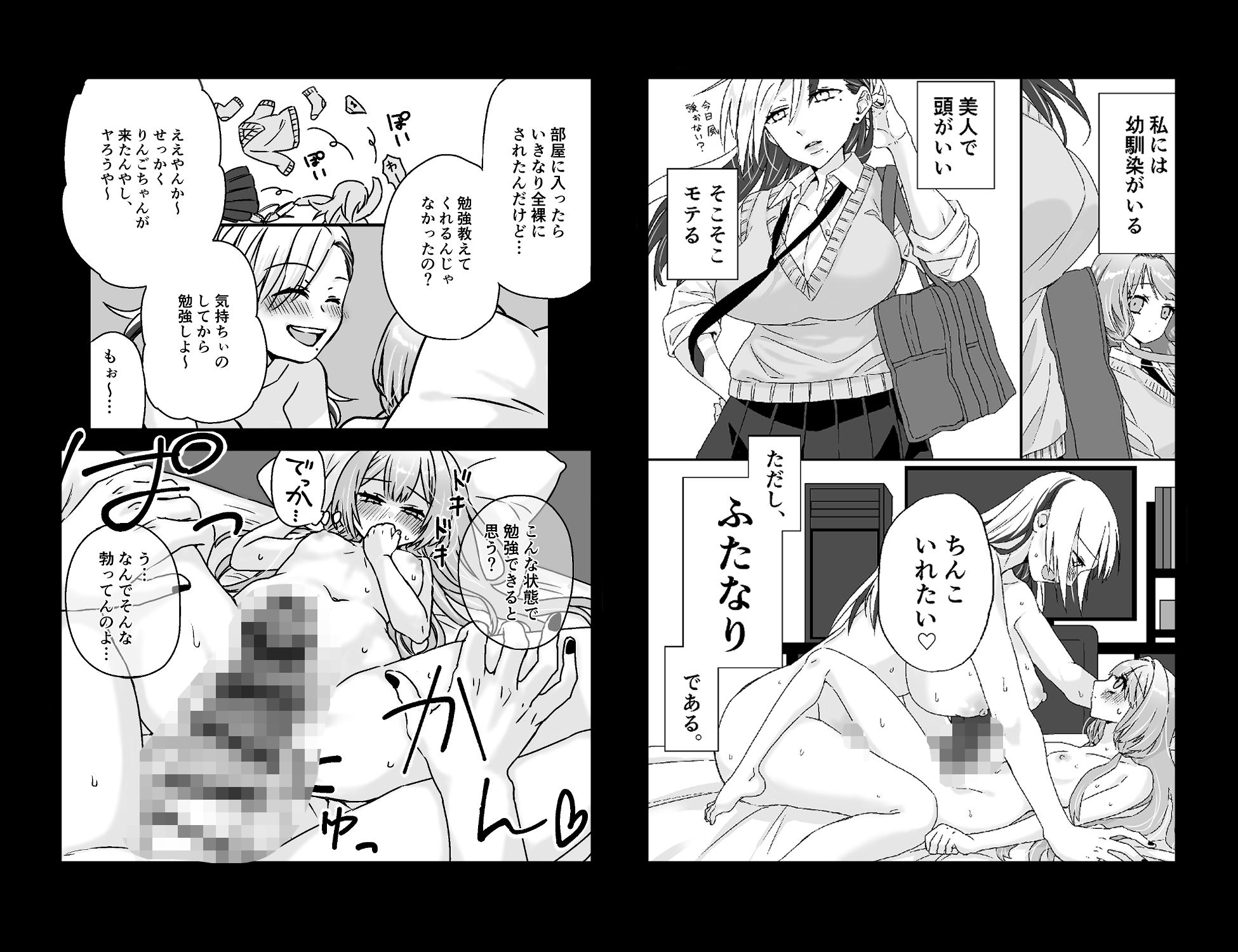 Sexフレンド