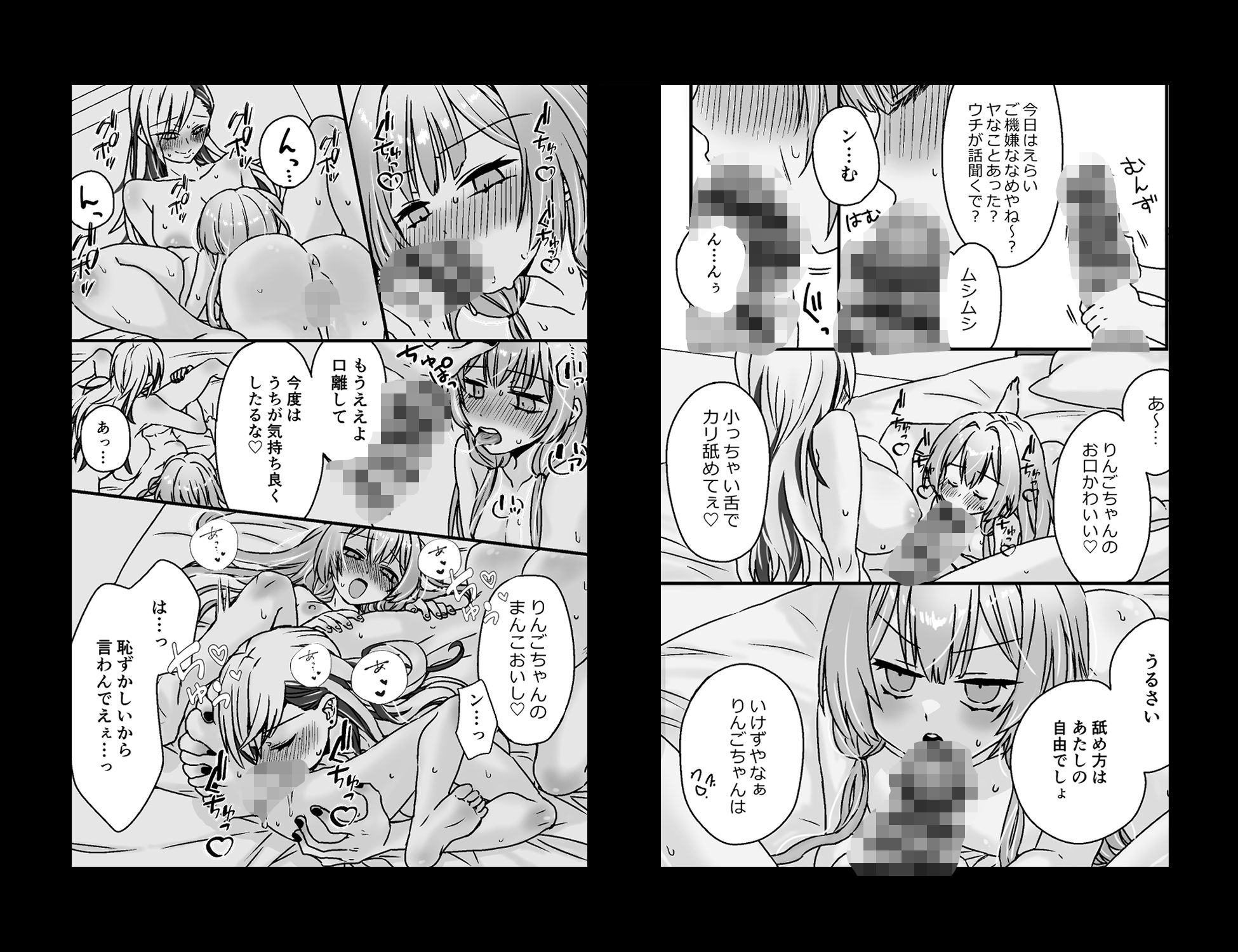Sexフレンド