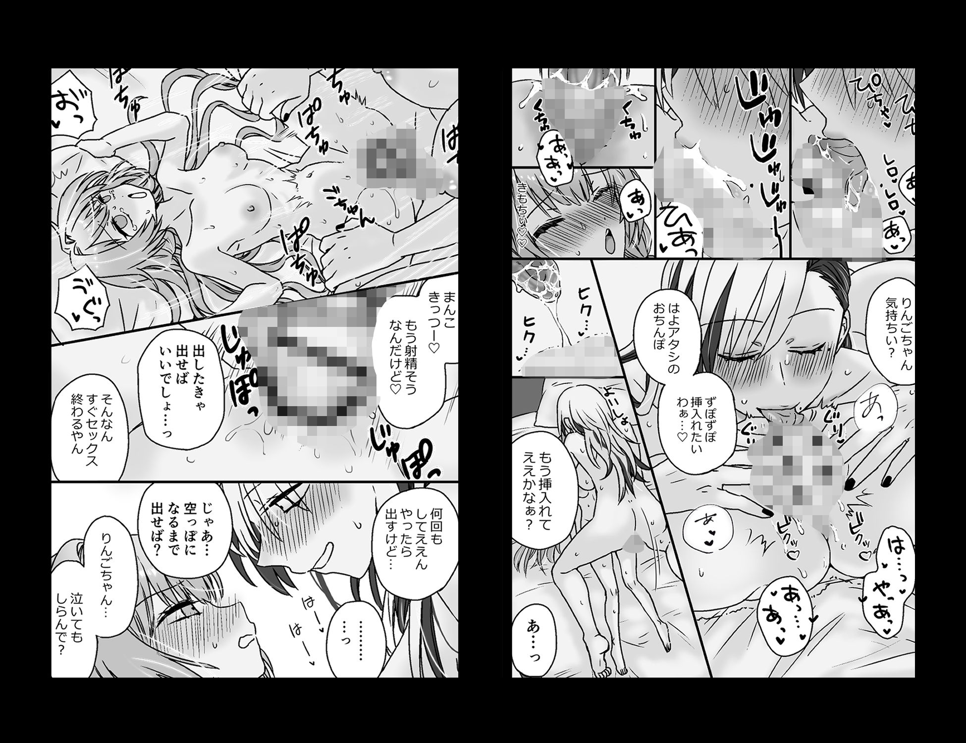 Sexフレンド