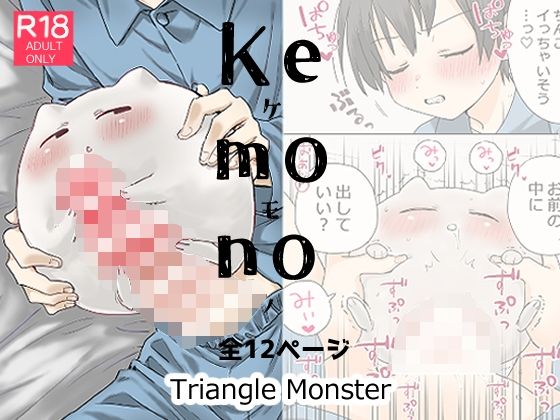 kemono