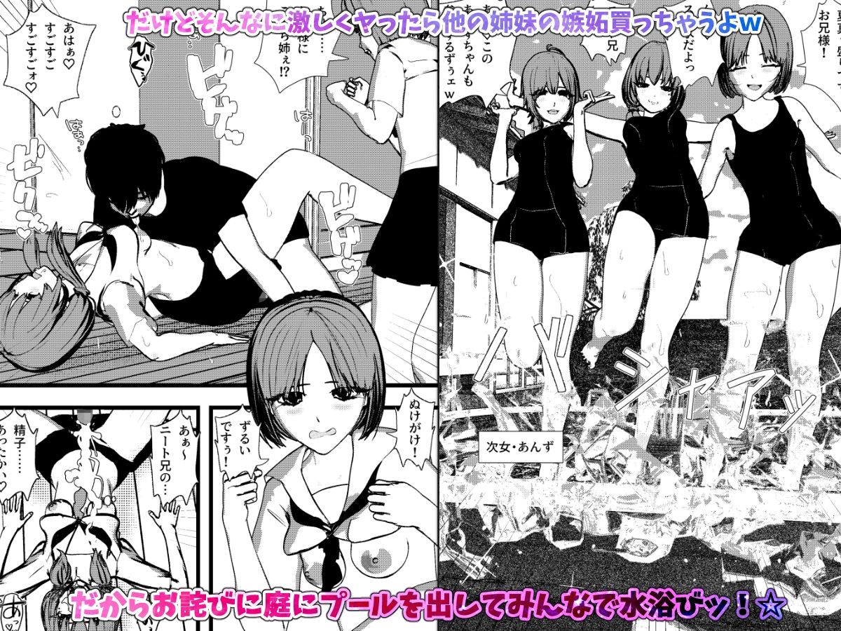 ＜総集編＞田舎ちっぱい3姉妹とハーレムSEX！＜1＞＜2＞＜3＞＜4＞