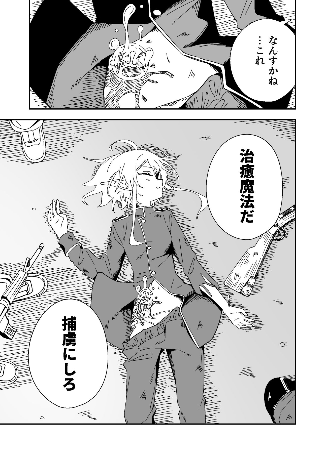 エルフの価値