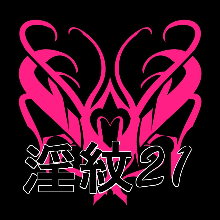 淫紋素材21
