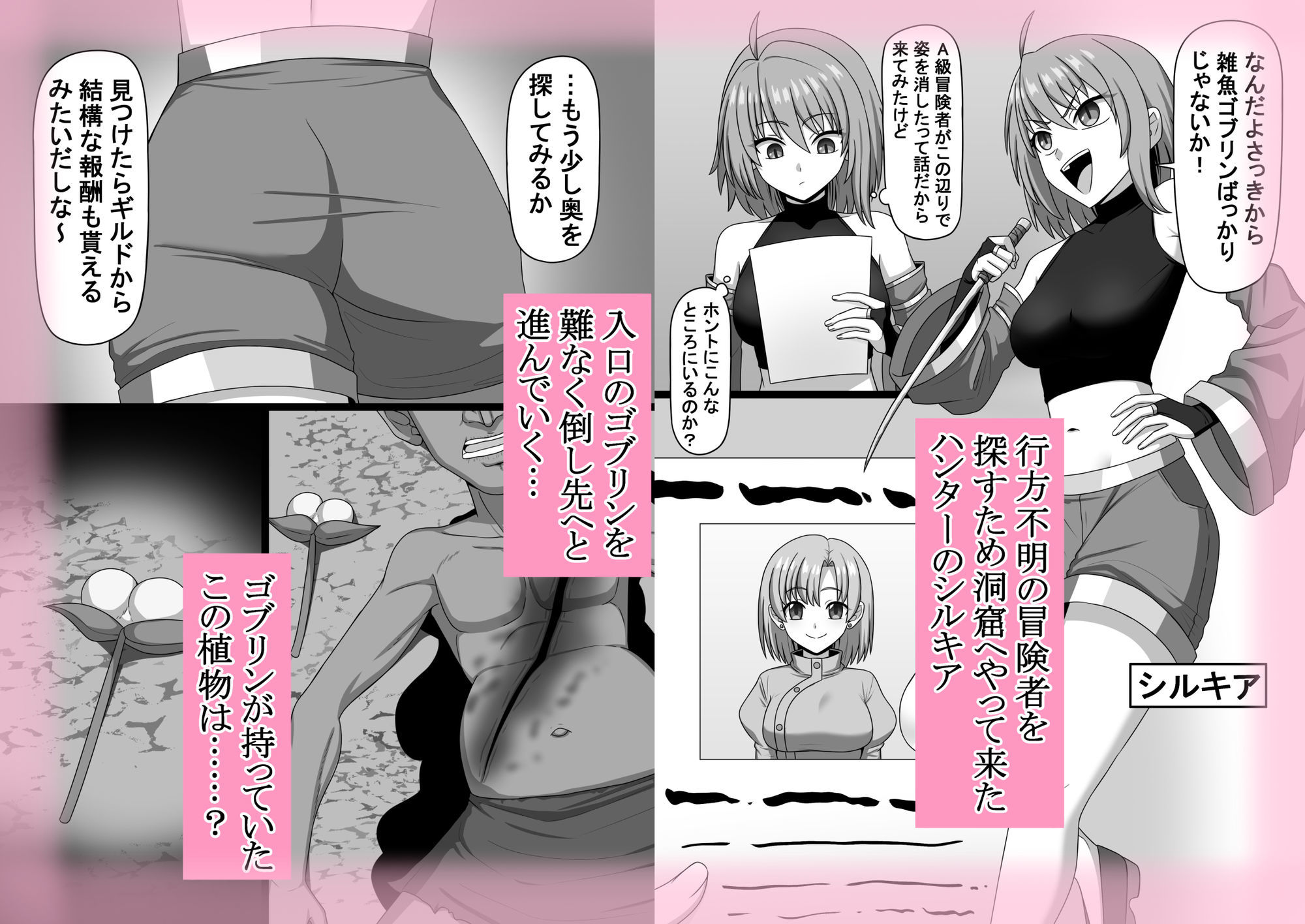 ヘコキリアン