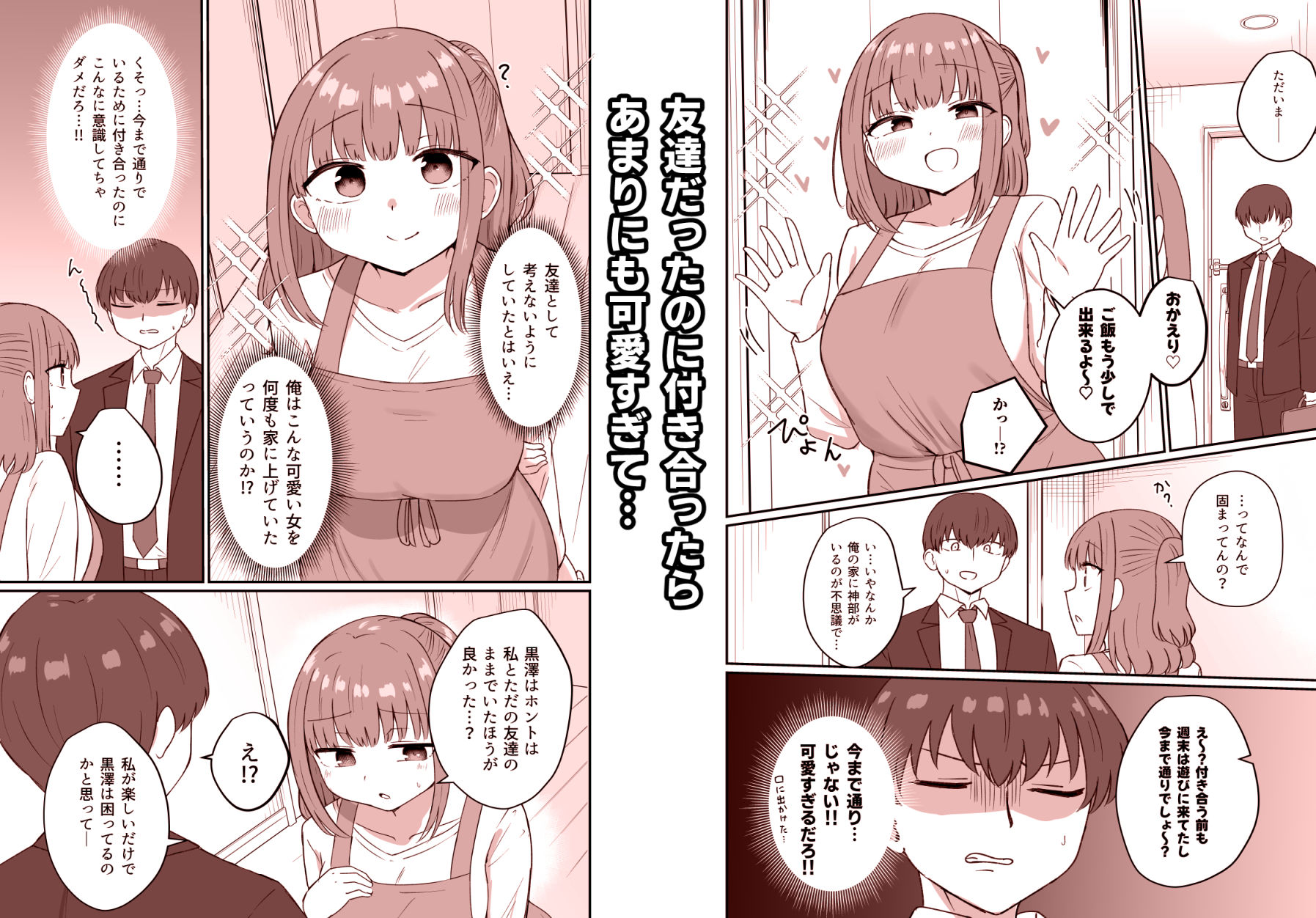 もう今まで通りじゃイけない!