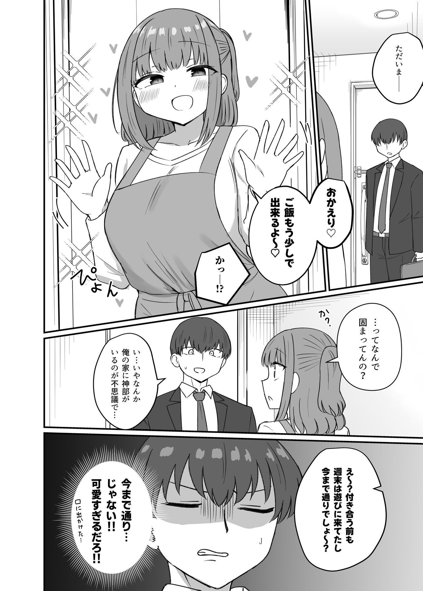 もう今まで通りじゃイけない!