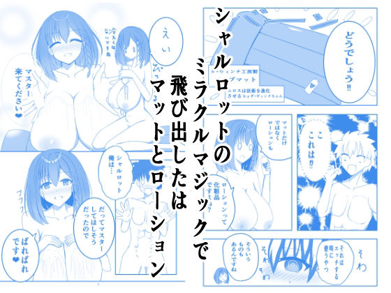 Jet’aimeーシャワールーム編