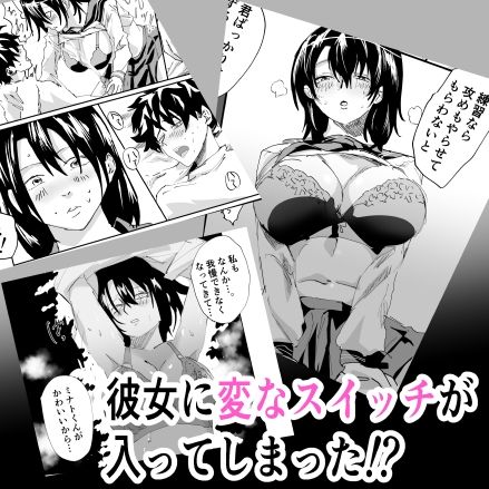 兄貴の彼女と秘密のH