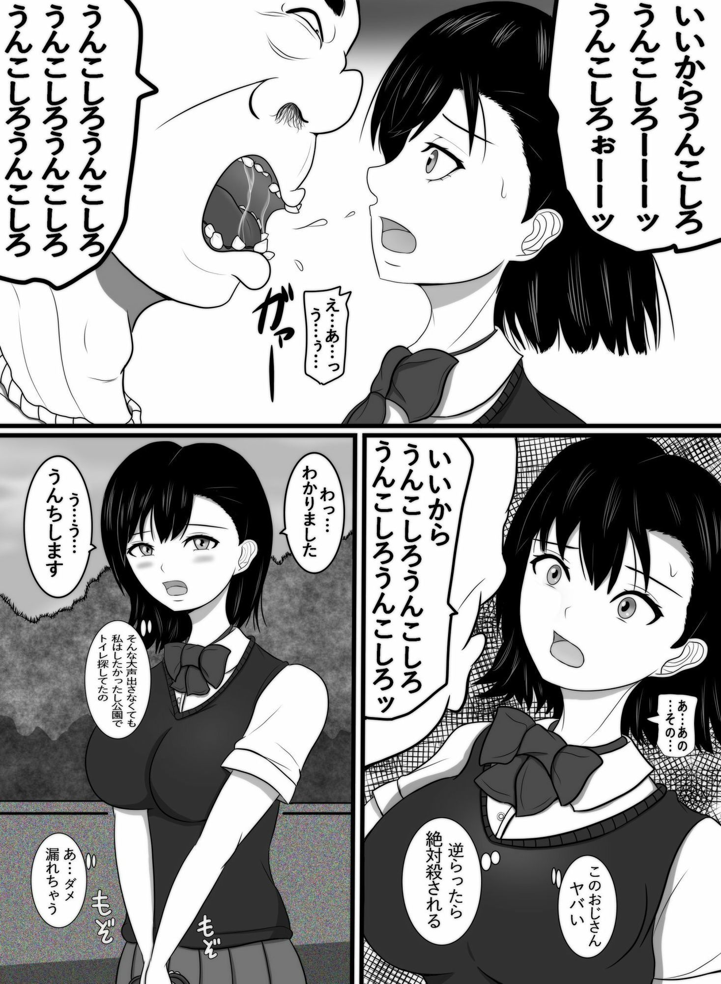 いいからうんこしろおじさん