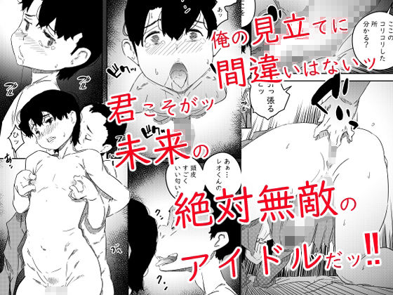 君は絶対無敵の男の娘