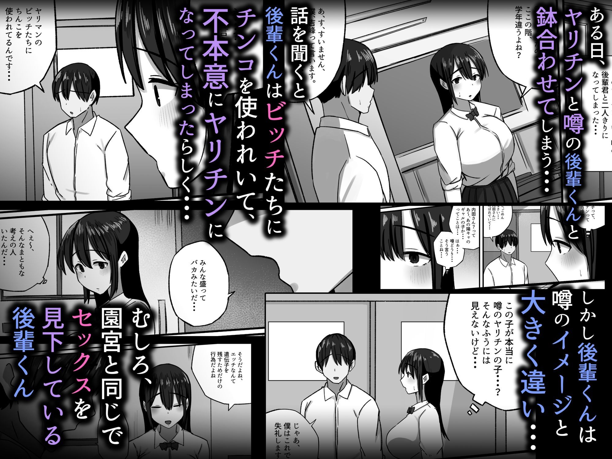 セックスを馬鹿にする先輩はベロチューが大好き