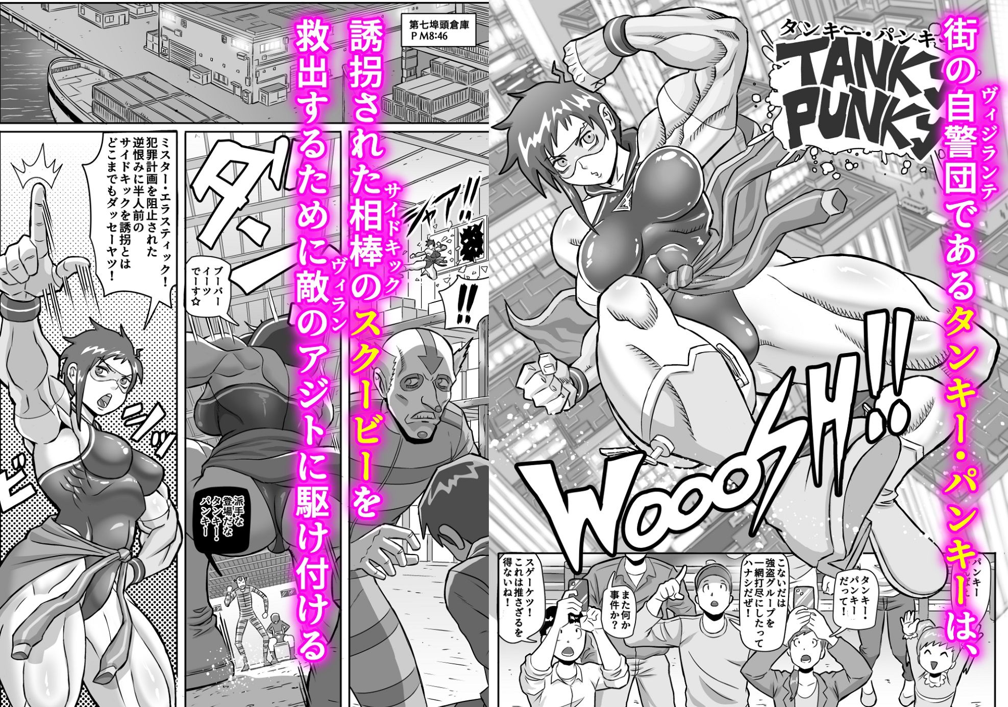 タンキー・パンキー〜ガラの悪い筋肉ヒロインが敵に操られ相棒のショタと屈辱の強●セックス〜