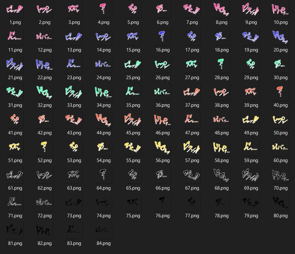 えっちな描き文字素材4