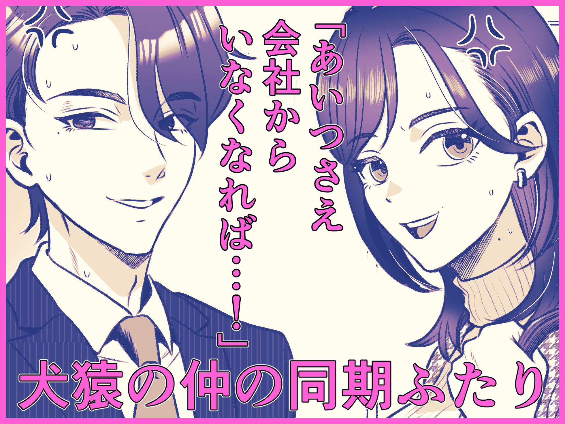 第3資料室、21時のゴッドハンド対決 〜先に相手を絶頂→失神させた方が勝ち〜