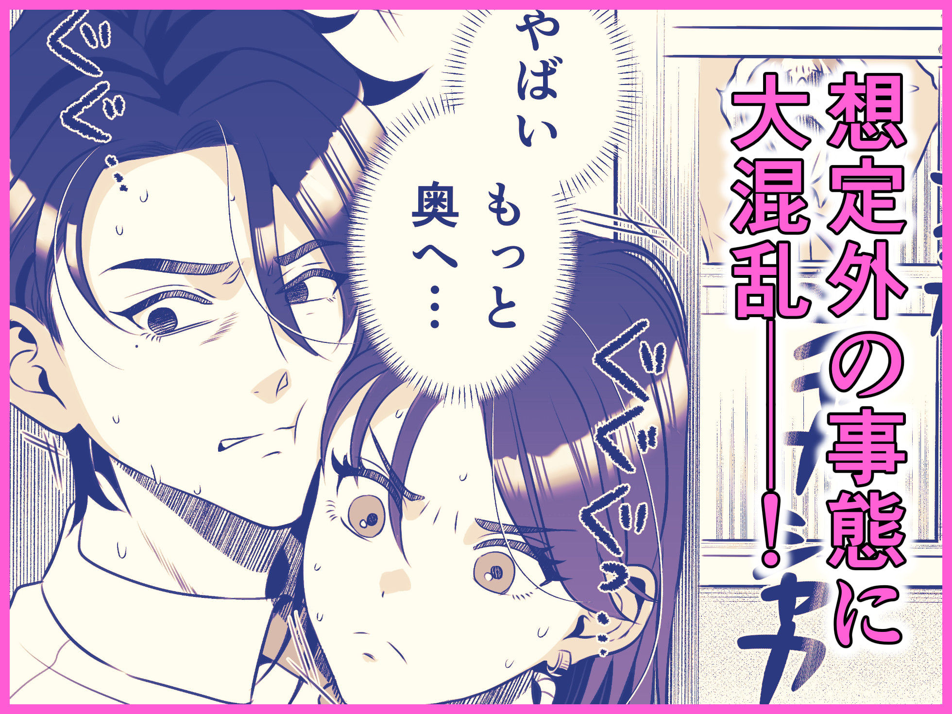 第3資料室、21時のゴッドハンド対決 〜先に相手を絶頂→失神させた方が勝ち〜