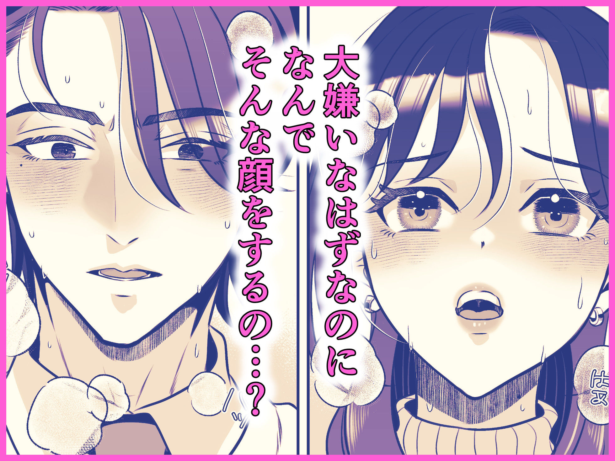 第3資料室、21時のゴッドハンド対決 〜先に相手を絶頂→失神させた方が勝ち〜