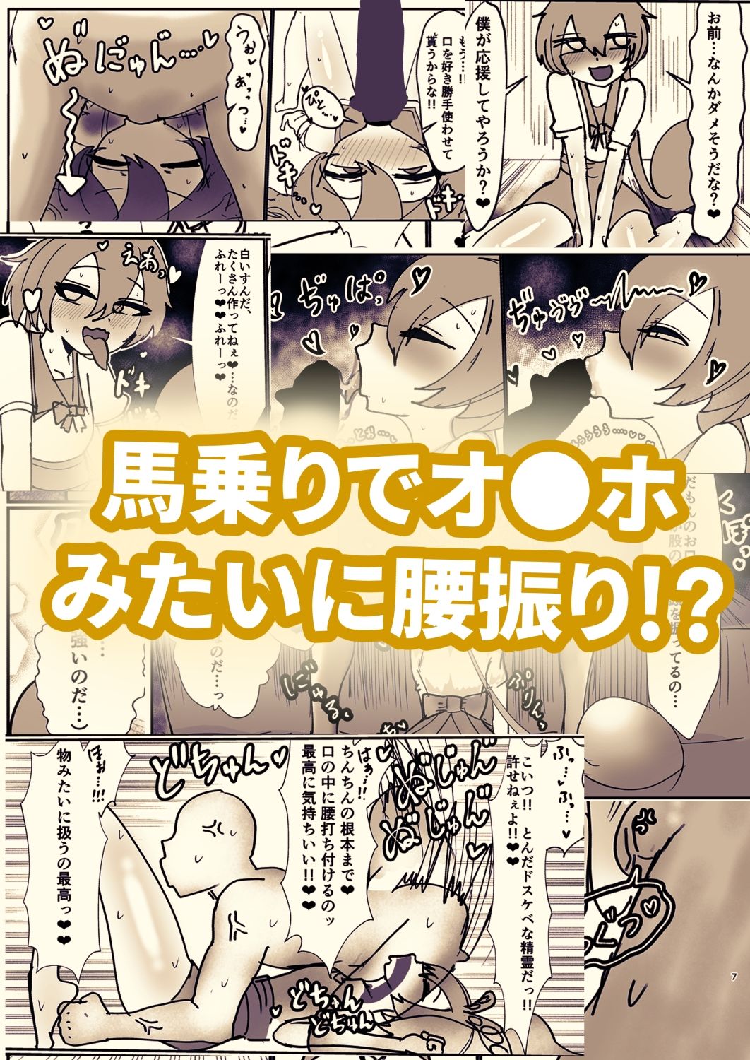 重なる音の短編集