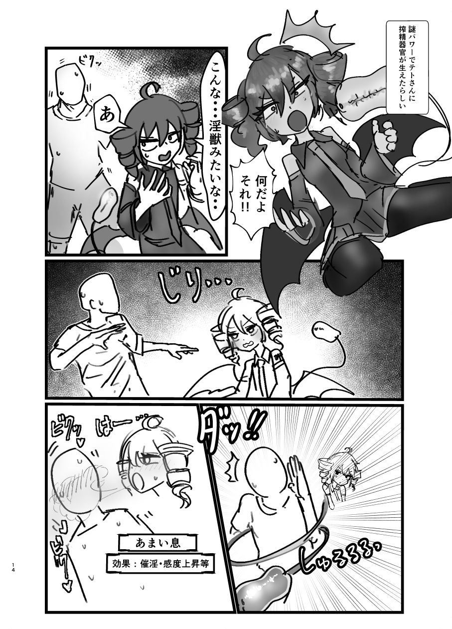 重なる音の短編集