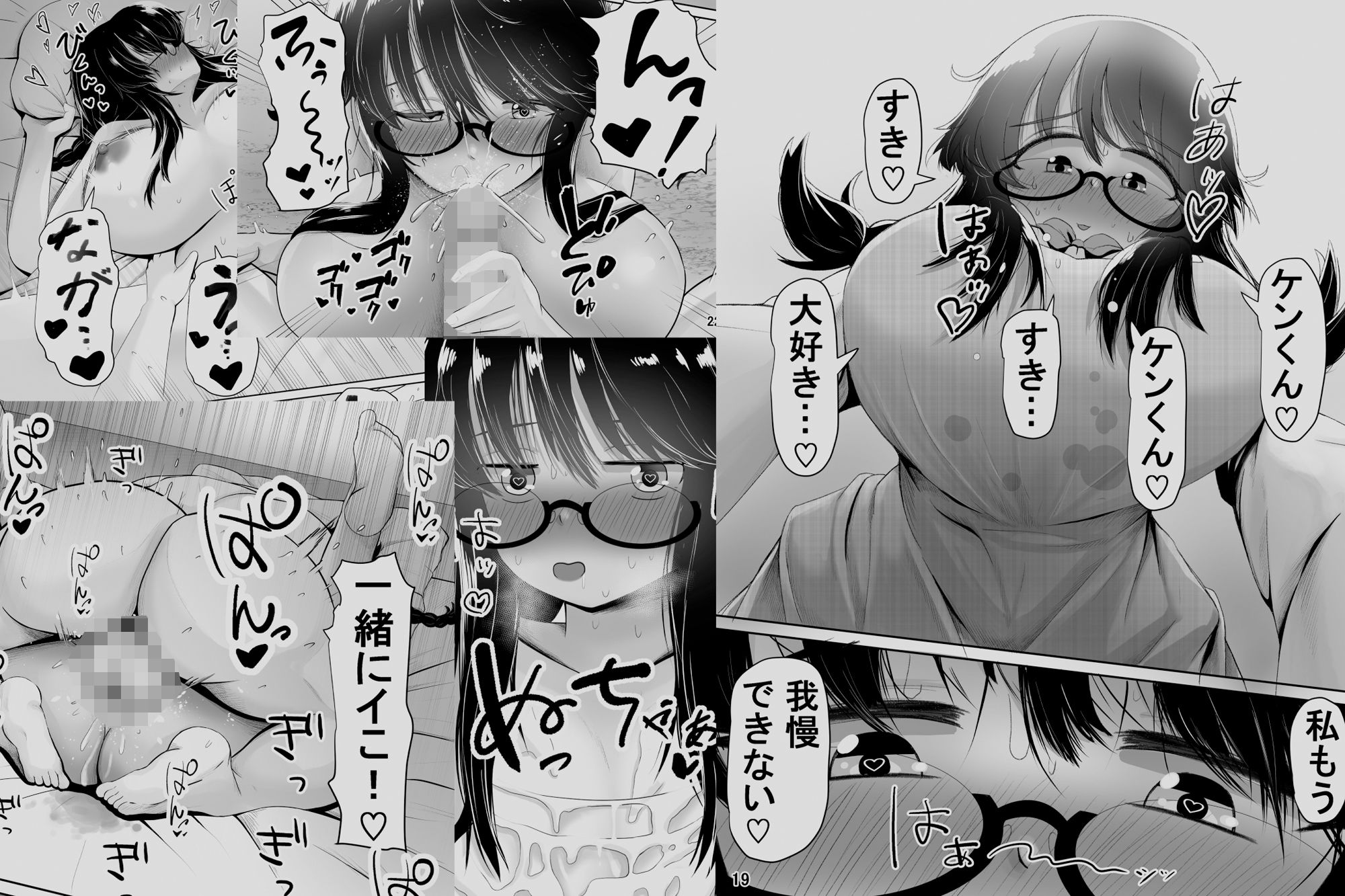いつも大人しいあの子は僕にだけ積極的3