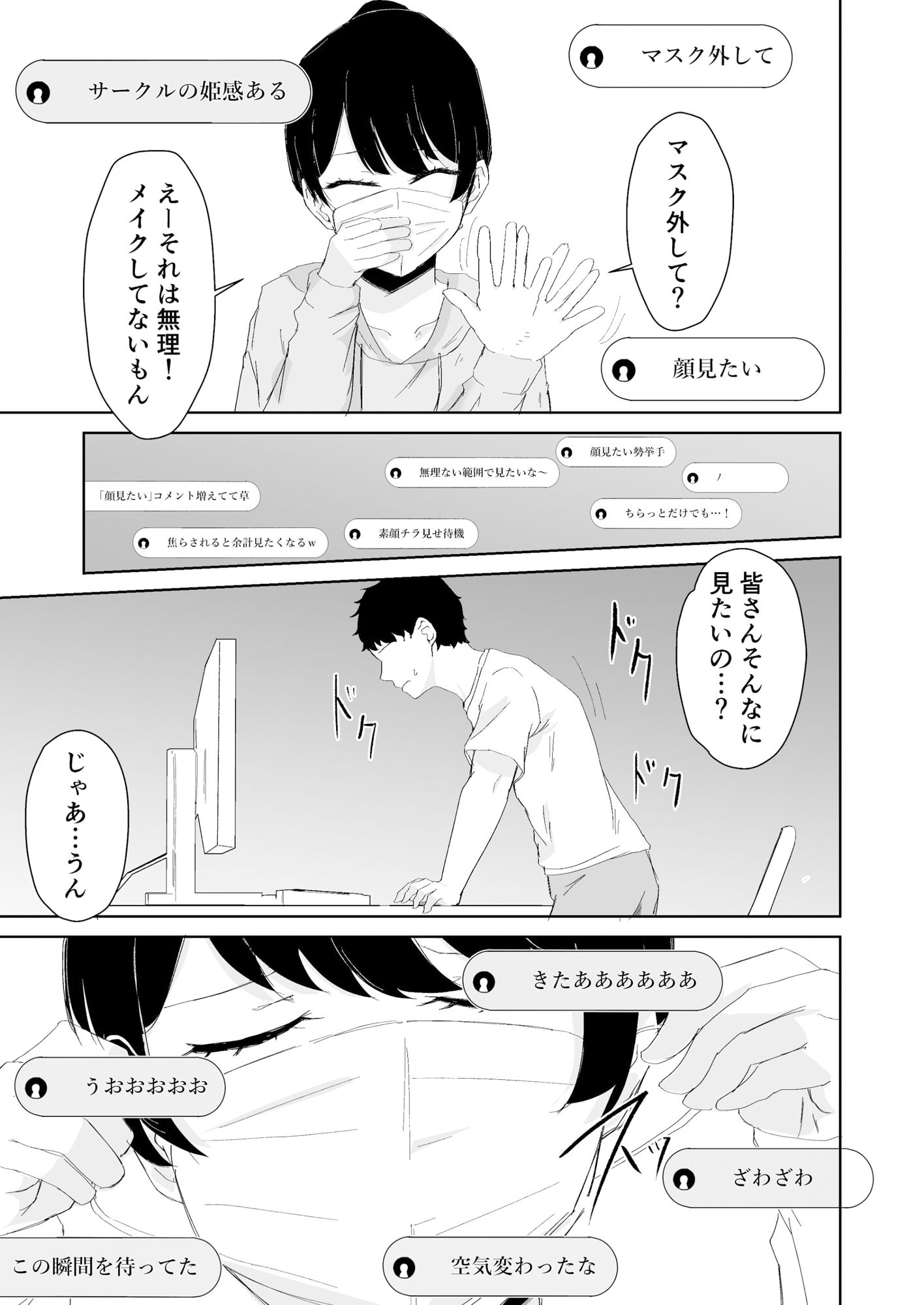 僕のお姉ちゃんが大学を辞めてオナニー配信者になった