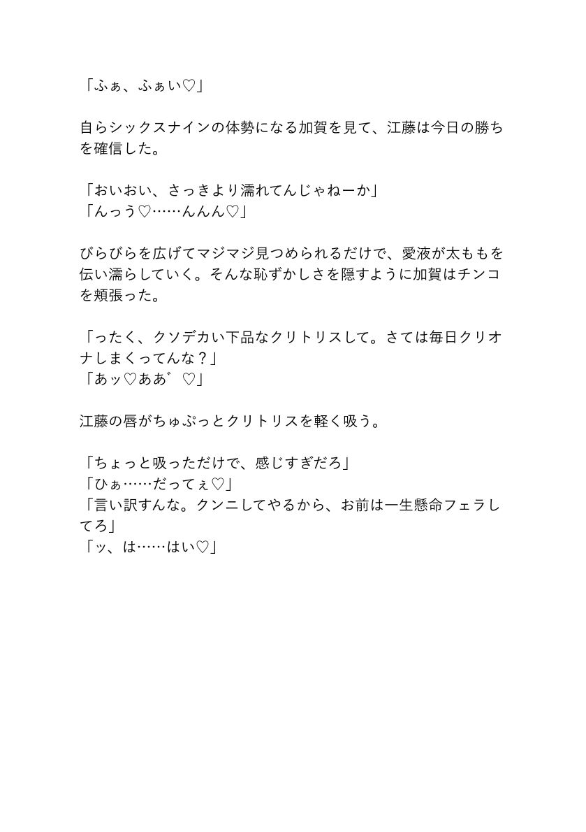 押しに弱いカントボーイがメンズエステで働くとこうなります