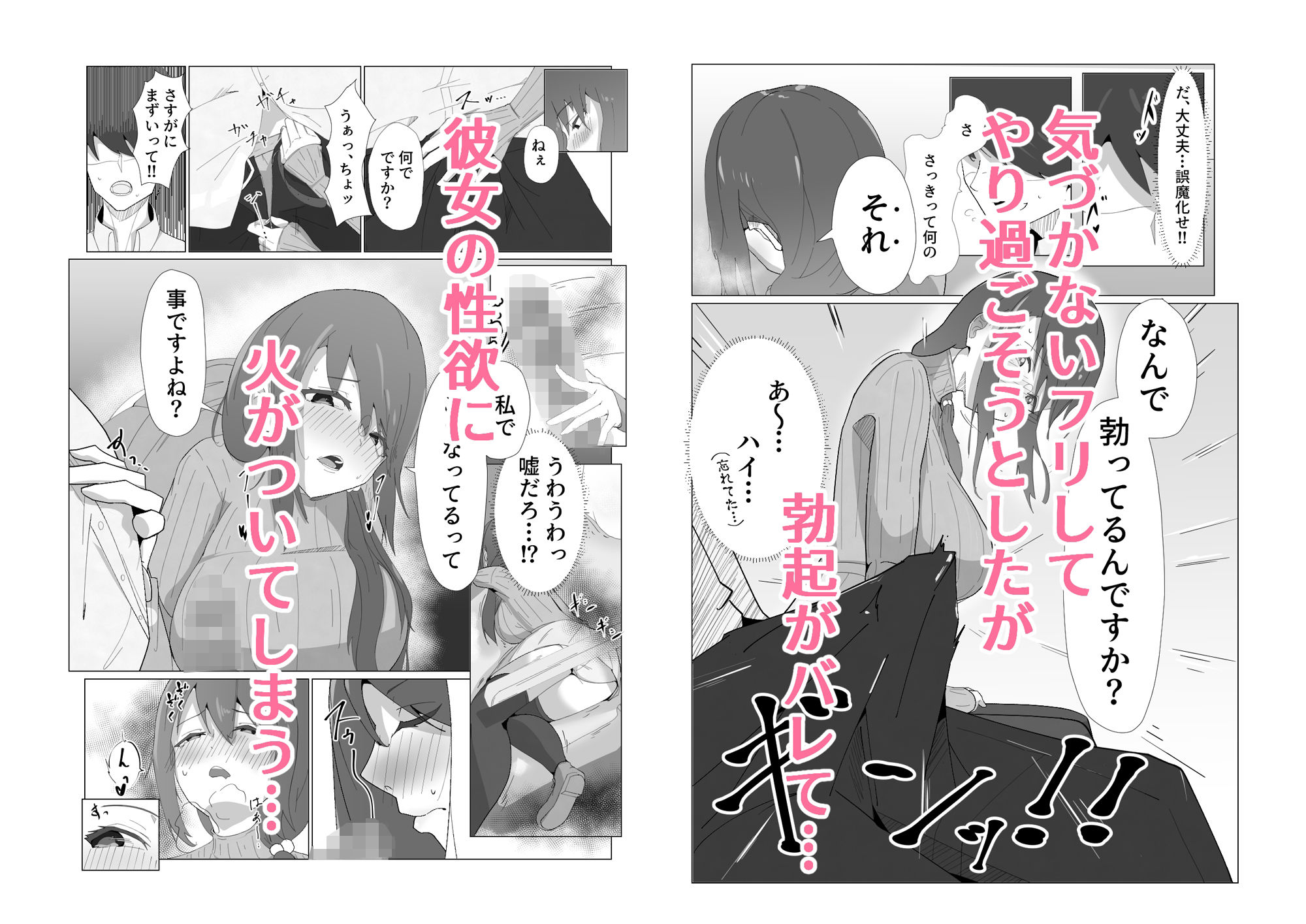 がらがら新幹線で隣のJDが俺の匂いに欲情するド変態だった件