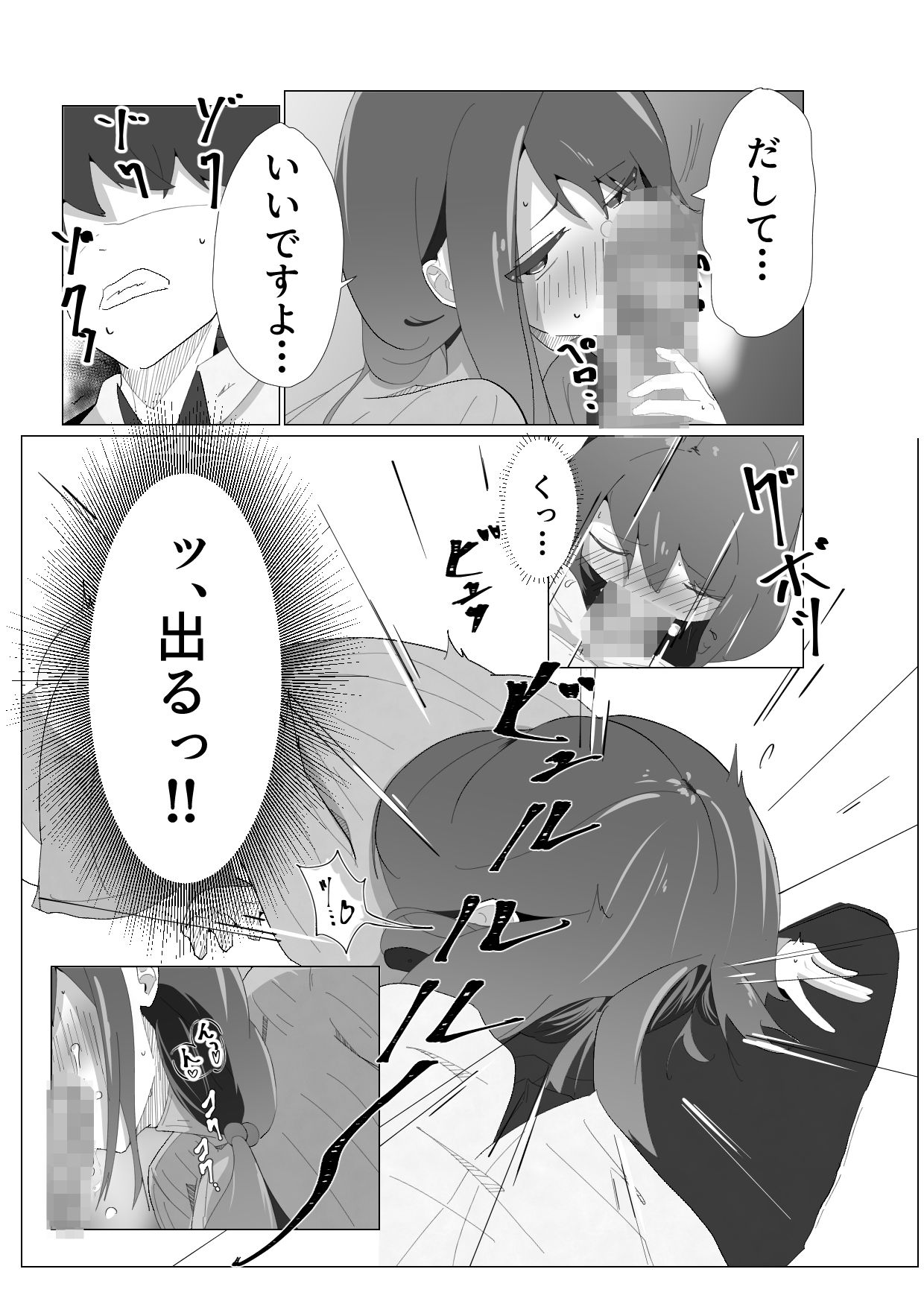 がらがら新幹線で隣のJDが俺の匂いに欲情するド変態だった件