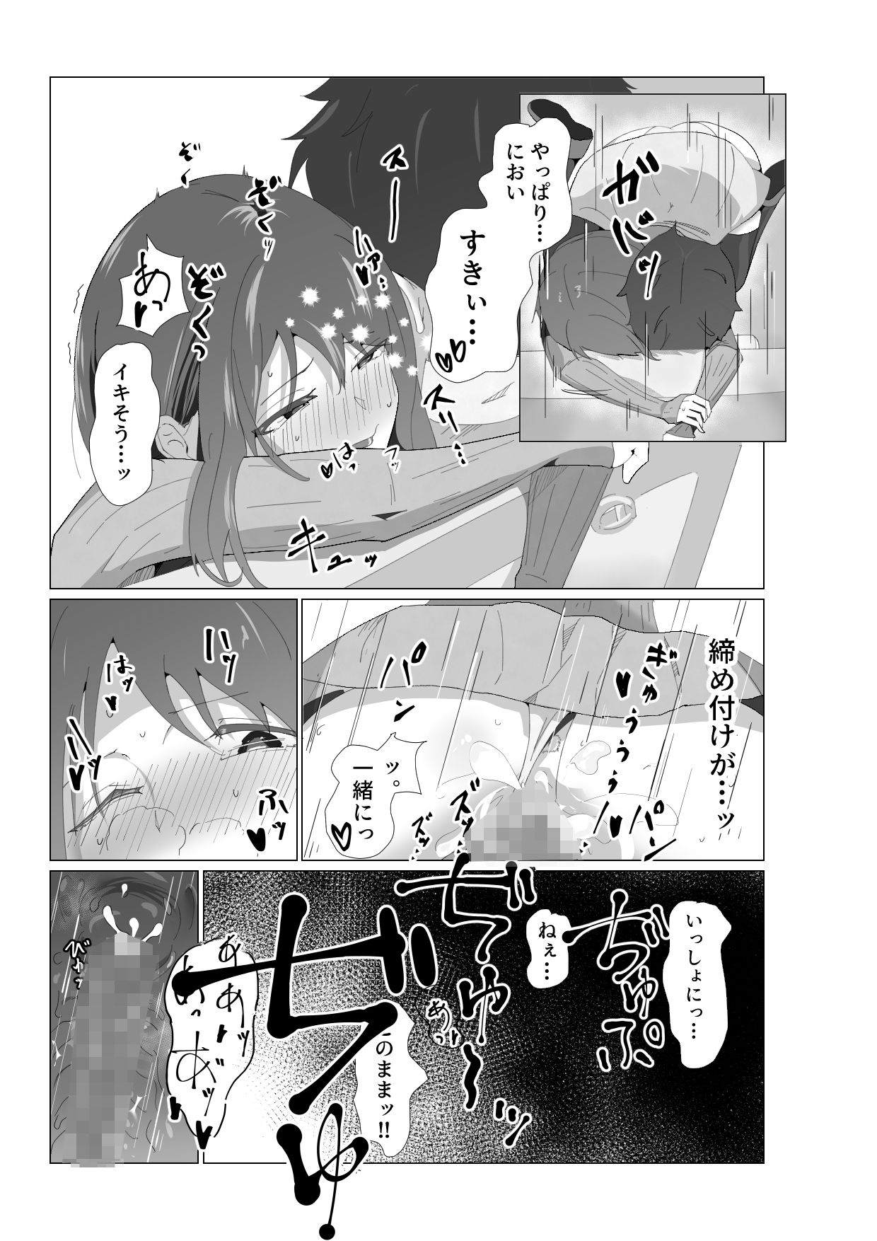がらがら新幹線で隣のJDが俺の匂いに欲情するド変態だった件