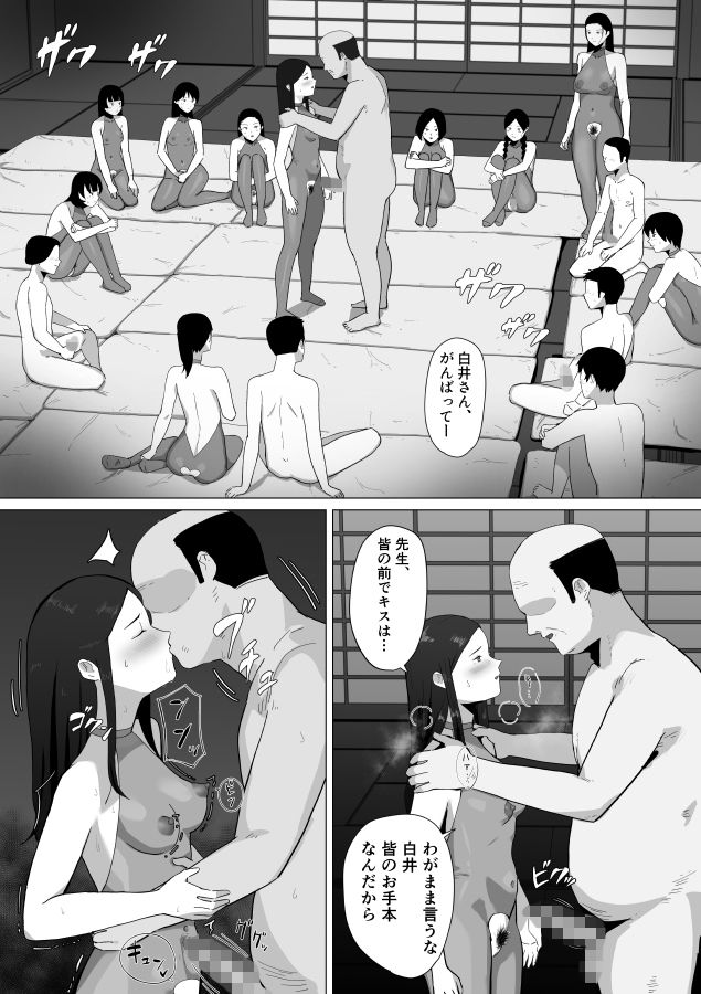 合宿の夜にセックスして妊娠するのが当たり前の学校