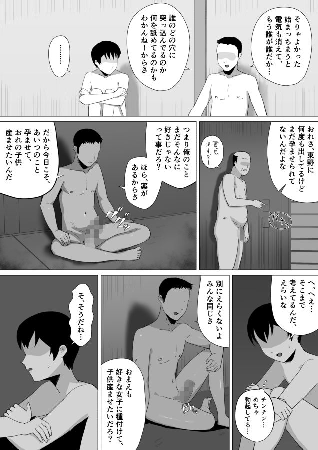 合宿の夜にセックスして妊娠するのが当たり前の学校