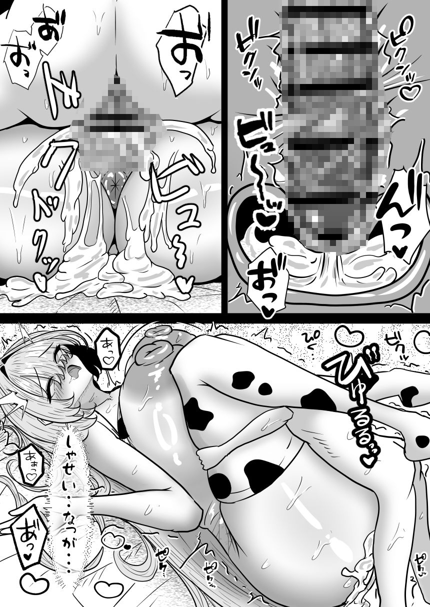 便利オナホ！！テケテケさん 爆乳妖怪を拾ってオナホとして使う話