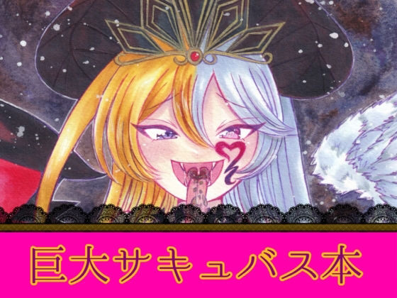 魔王リリムメアの復活
