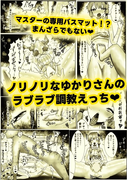 ドМな結月と生ハメ交尾