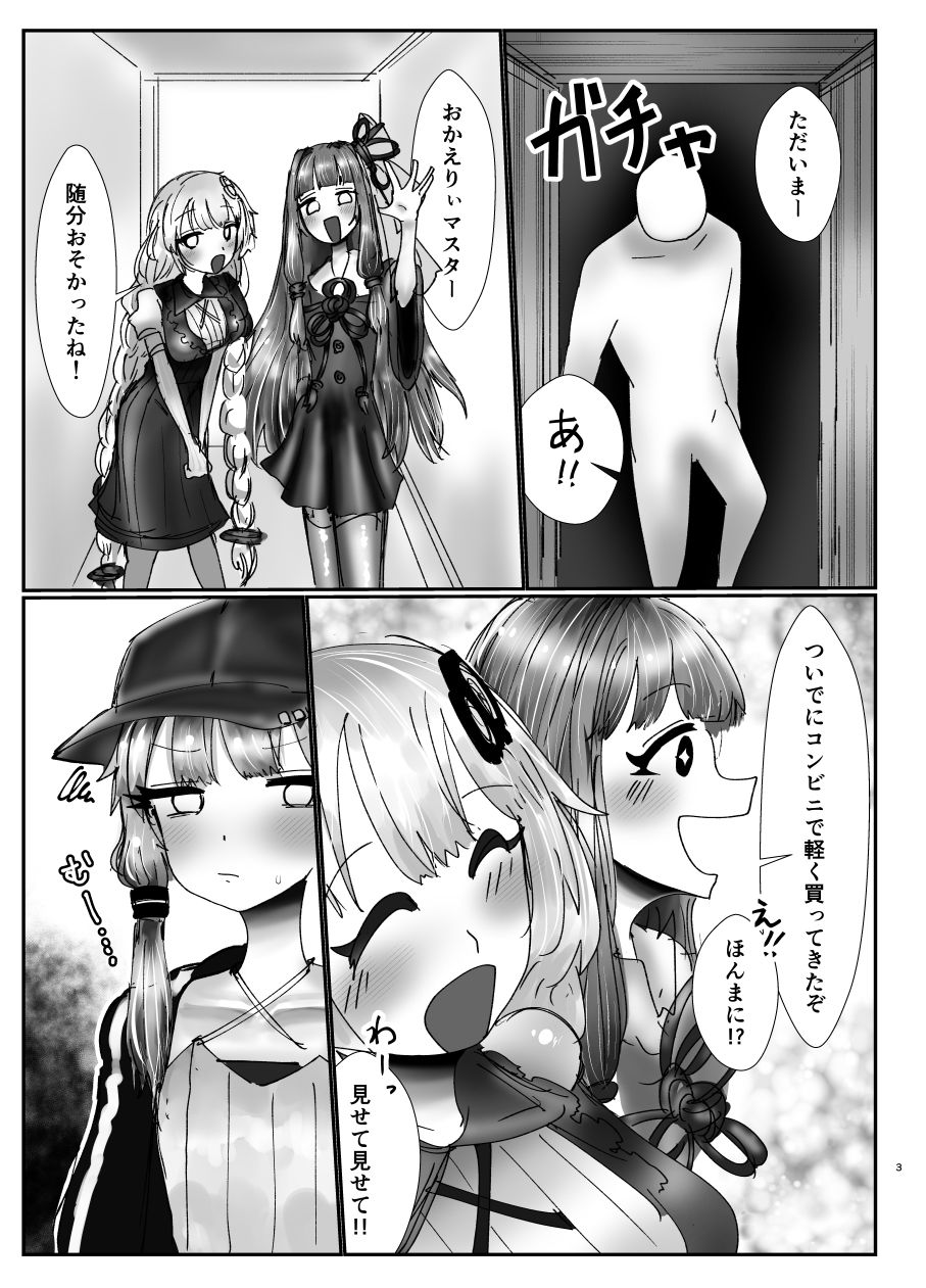 ドМな結月と生ハメ交尾