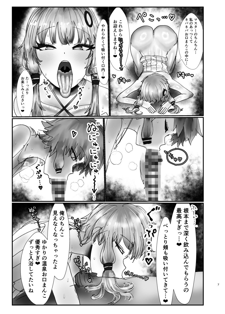 ドМな結月と生ハメ交尾