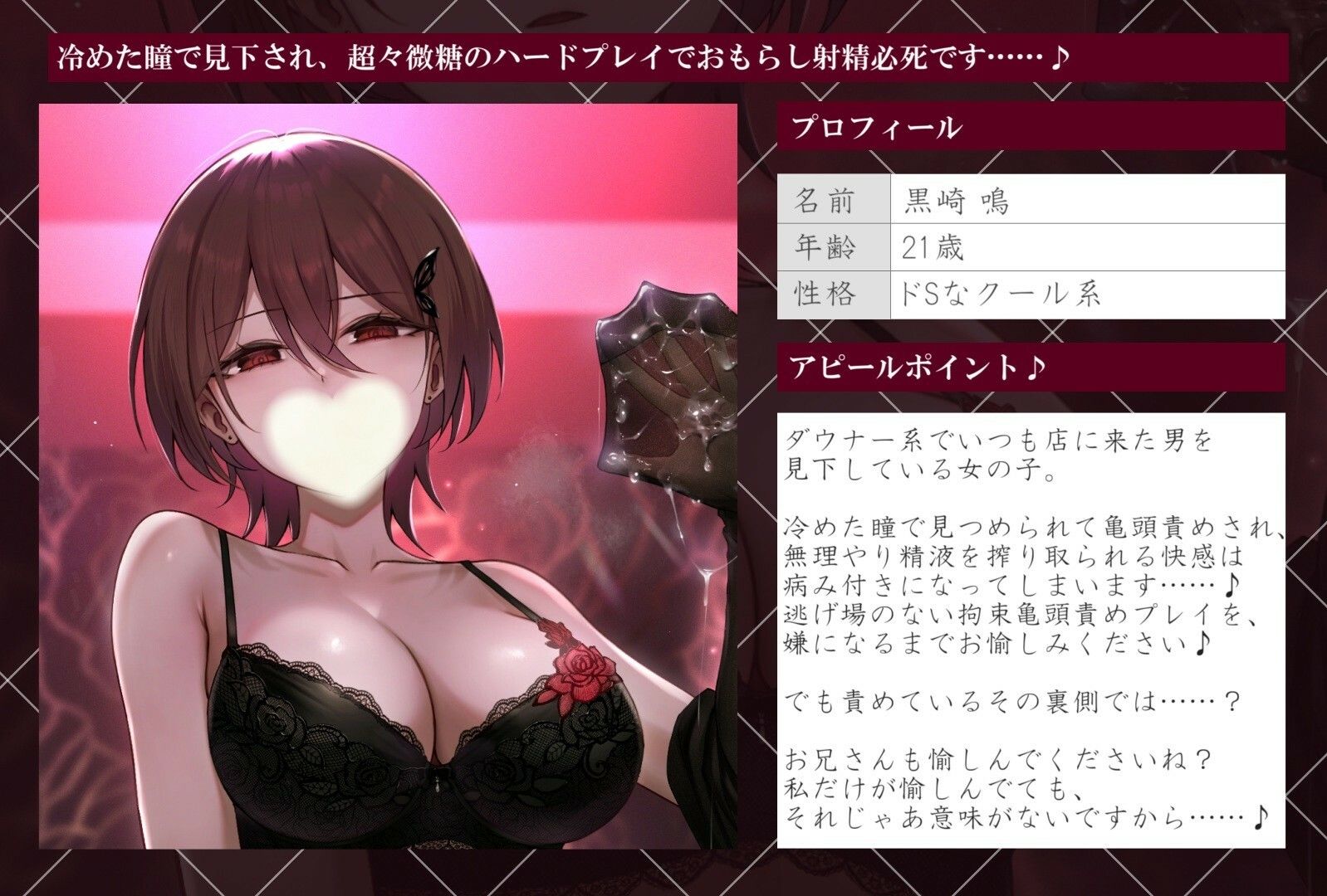 【亀頭責め×拘束】ドSダウナー風俗嬢のローションガーゼ顔面騎乗亀頭嫐りフルコース