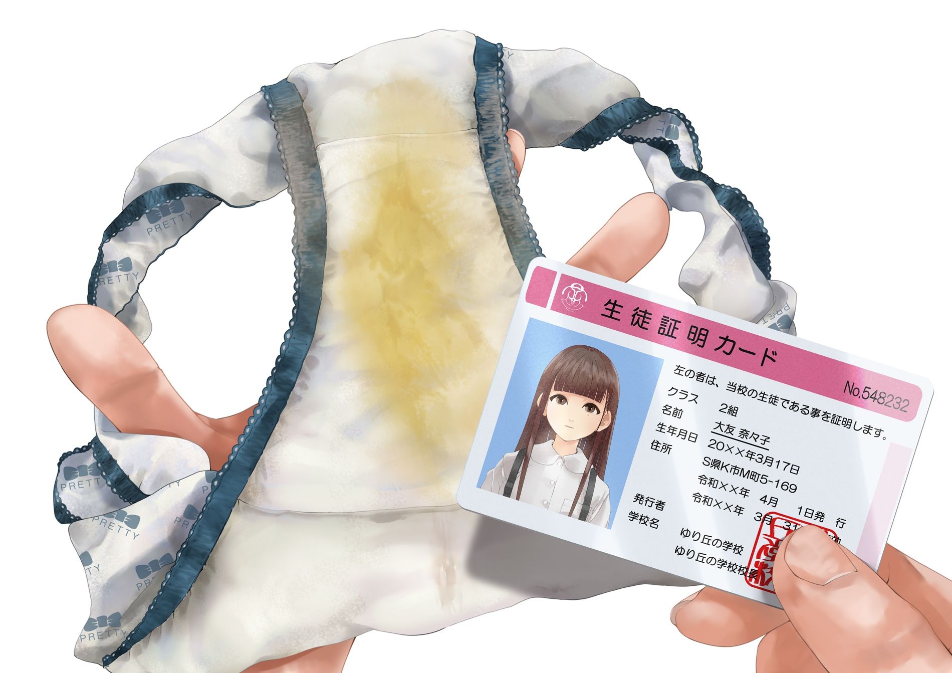 しゅくだいぱんつ「ななこ」