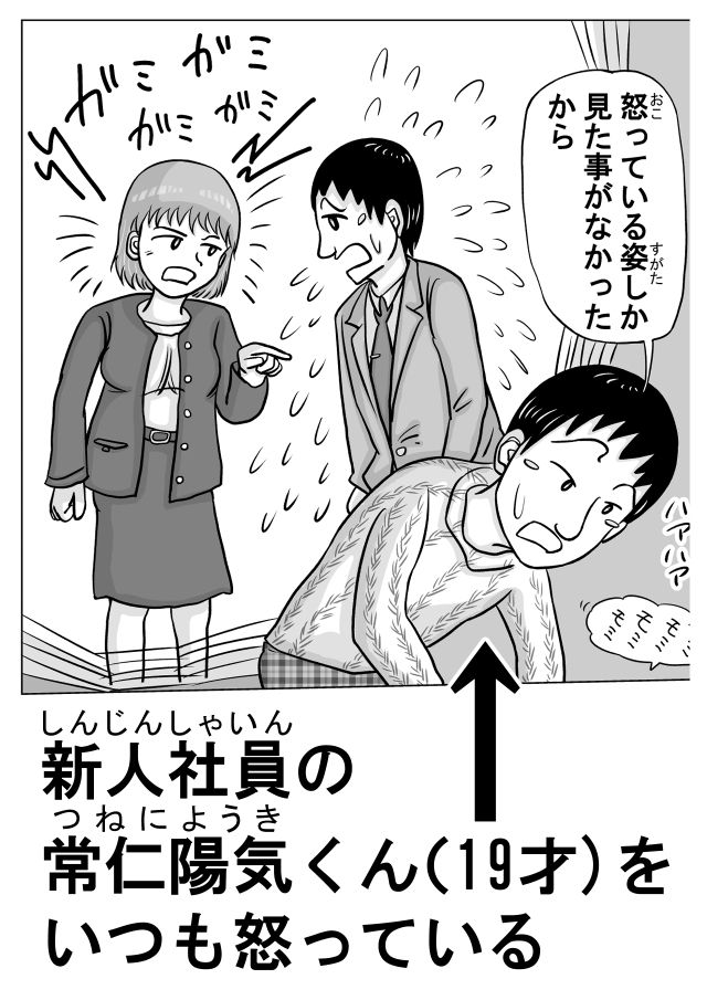 女上司（38才）が泥●して新人社員にヤられちゃう話