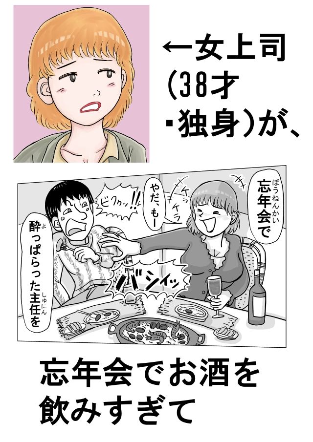 女上司（38才）が泥●して新人社員にヤられちゃう話