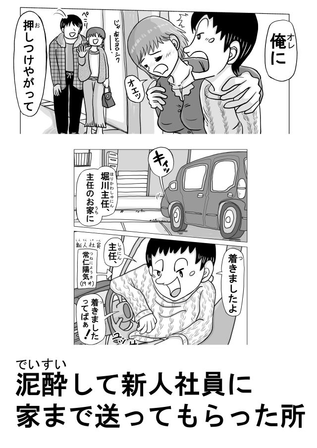 女上司（38才）が泥●して新人社員にヤられちゃう話